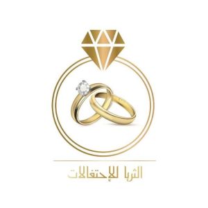 قاعة الثريا للاحتفالات الدمام - 6