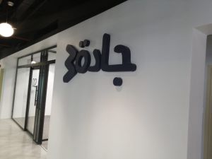 جادة30 | Jada30 المدينة - 7