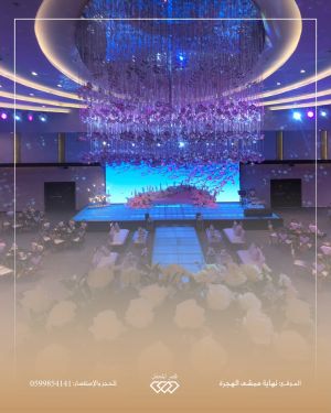 Qasr Al Mahfel Celebration Hall – Medina