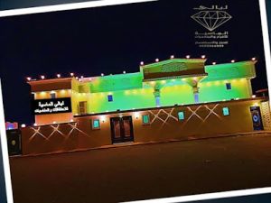 قاعة ليالي الماسية للاحتفالات جازان - 9