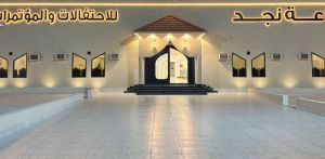 قاعة نجد للاحتفالات بقعاء حائل - 2