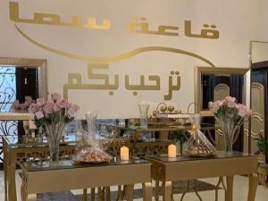 قاعة سما للاحتفالات الطائف - 4