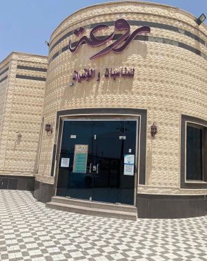 قصر روعة للاحتفالات والمناسبات حائل - 2