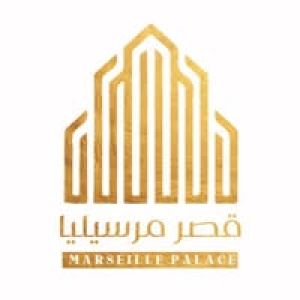 قصر مرسيليا للمناسبات والمؤتمرات جازان