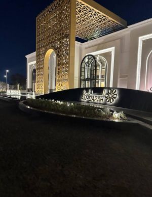 قاعة الدارة للمناسبات الدمام - 2