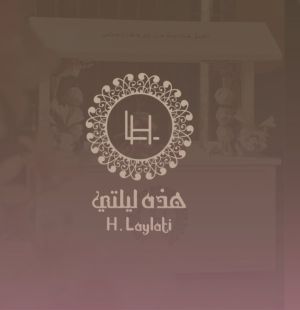 قاعة هذه ليلتي المدينة المنورة - 4