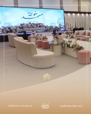 قاعة قصر المحفل للاحتفالات المدينة المنورة - 4