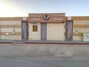 استراحة فرساي الرياض