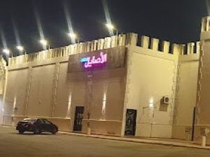 قاعة الأصايل للإحتفالات - 9