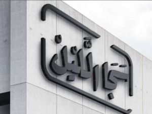 سجا الليل الرياض - 2