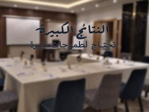 قاعة الاجتماعات فندق لوبارك كونكورد الربوة الرياض - 3