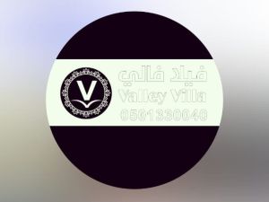 فيلا فالي حائل