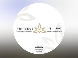 قاعة الاميرة للاحتفالات الرياض - 2