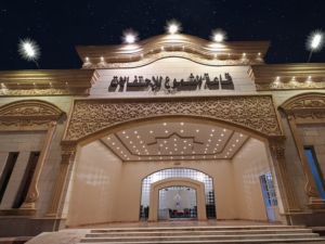 قاعة الشموع للاحتفالات والمؤتمرات الرياض - 2