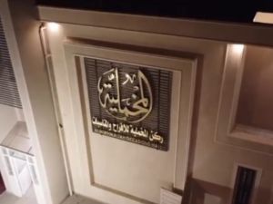 قاعة المخملية للمناسبات الرس