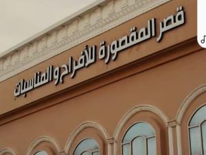 قاعة المقصورة للاحتفالات في الاحساء - 8