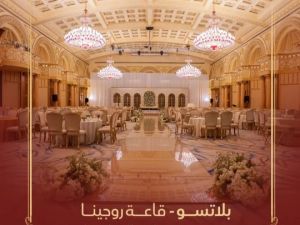 قاعة بلاتسو للإحتفالات والمؤتمرات جدة - 2