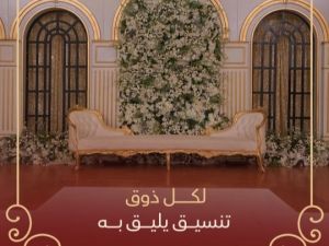 قاعة بلاتسو للإحتفالات والمؤتمرات جدة - 5