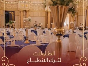 قاعة بلاتسو للإحتفالات والمؤتمرات جدة - 6