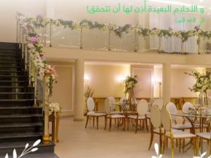 قاعة فلورا جدة - 8