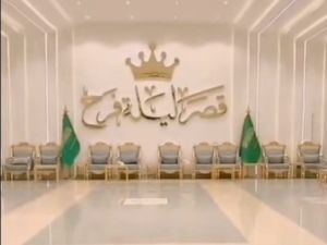 قاعة ليلة فرح في ابها - 1