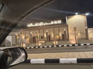 قاعة هدب للاحتفالات حائل - 2