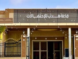 قاعة هدب للاحتفالات حائل - 10