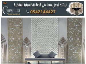 قاعه الكاميليا الملكية القطيف - 12