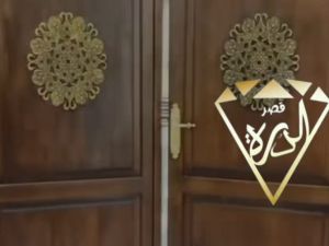 قـاعـة قـصـر الـدرة للحفلات الحناكية - 5