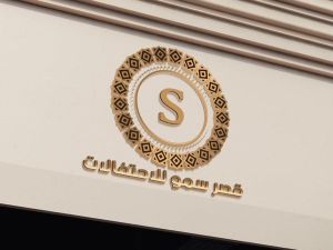 قصر السمو الرياض - 2