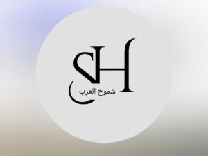 قصر شموخ العرب للإحتفالات خميس مشيط - 2