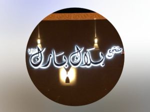 منتجع بلاك بارك حائل - 2