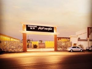 منتجع جوهرة الرياض - 2