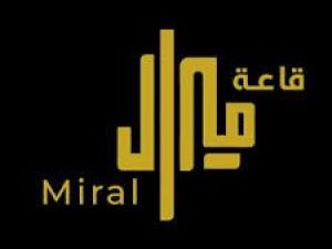 قاعة ميرال للاحتفالات