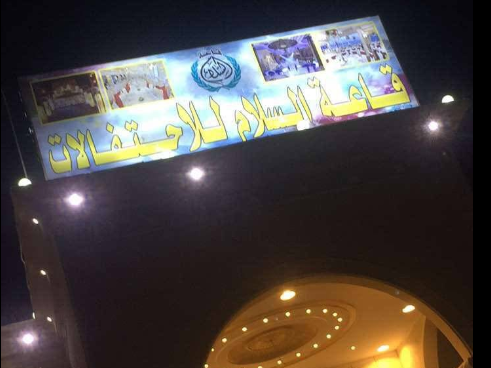 قاعه الكشمير الخرمة - 5