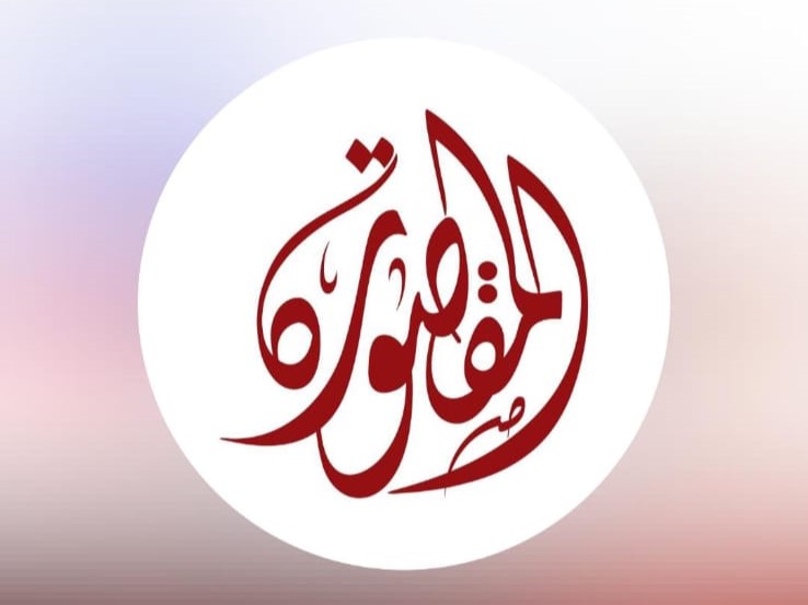 المقصورة للاحتفالات والمؤتمرات الرياض