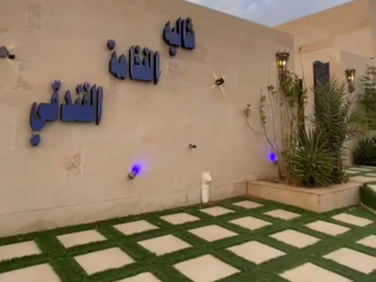 شاليه الفخامه حائل