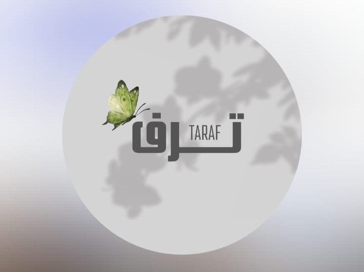 شاليه ترف حائل