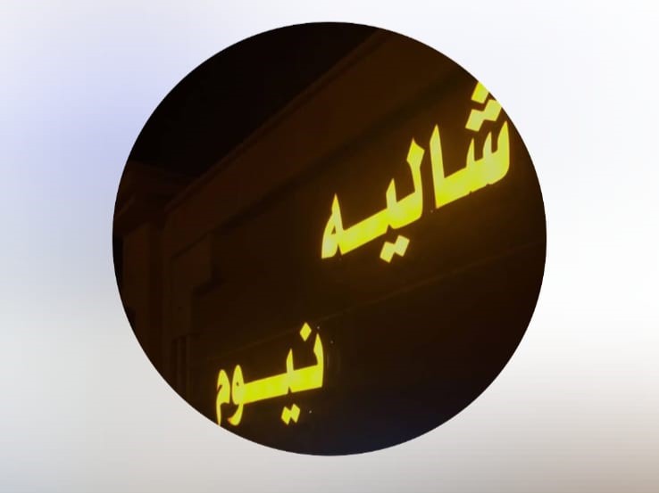 Store Logo