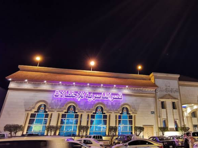 قاعة الناصرية للإحتفالات الرياض