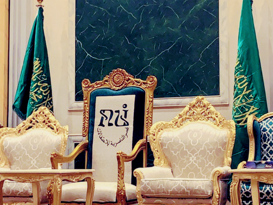 قاعة الناصرية للإحتفالات الرياض - thumb