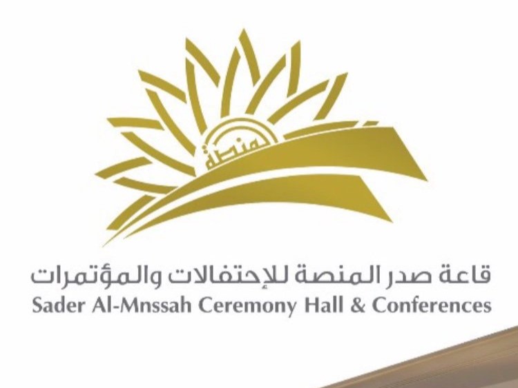 صدر المنصة الرياض