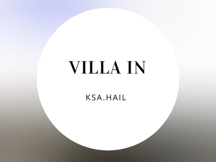 فيلا ان حائل