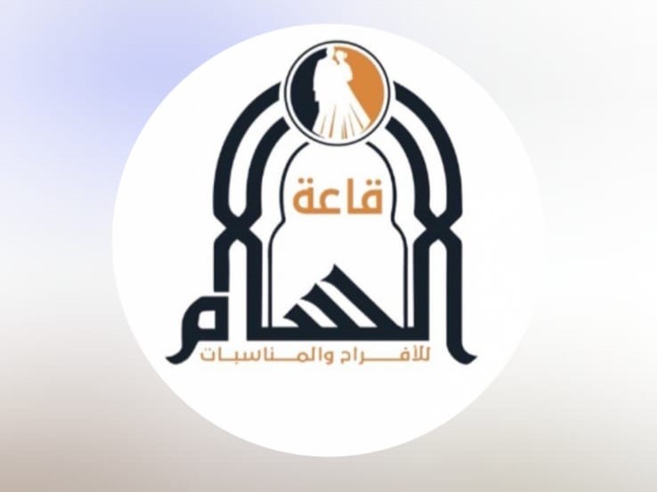 قاعة السلام