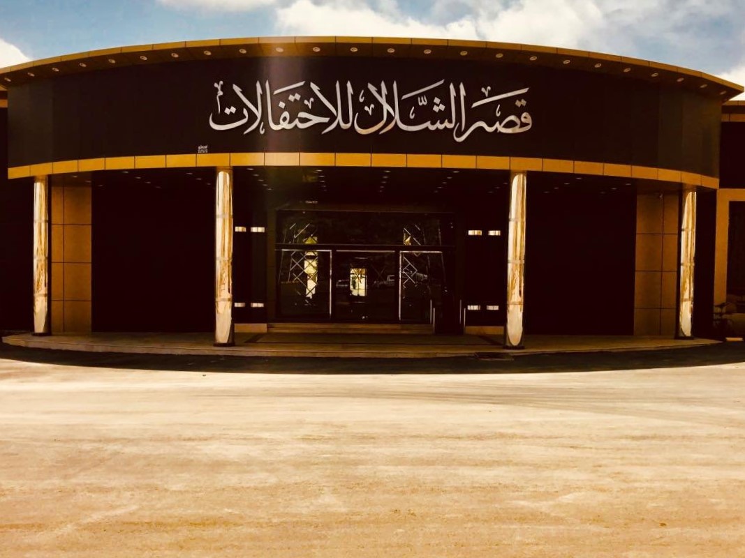 قاعة الشلال الرياض