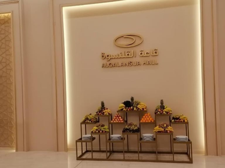 قاعة القلنسوة للاحتفالات والمؤتمرات