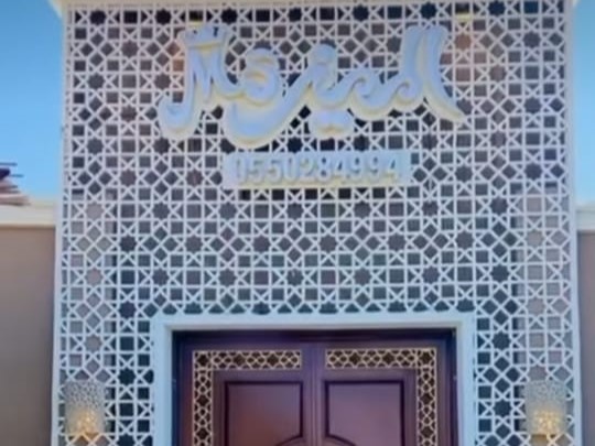 قاعة المميزة للاحتفالات القصيم