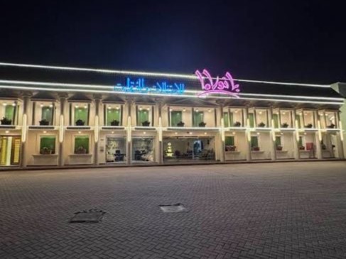 قاعة بانوراما للمناسبات الرياض