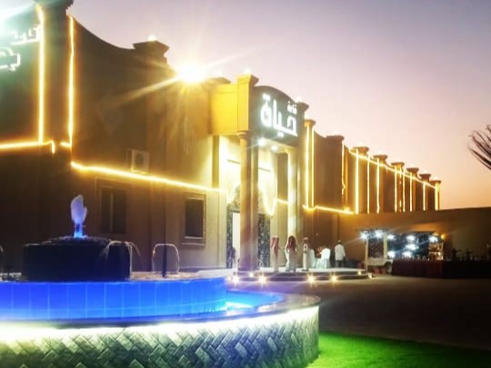 قاعة حياة للإحتفالات في الرس