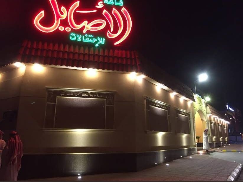 قاعة درة الأصايل الرياض